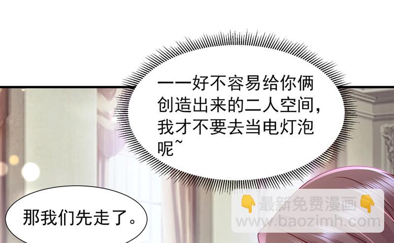 🍟沫许辰光 我有话想跟你说 第38页