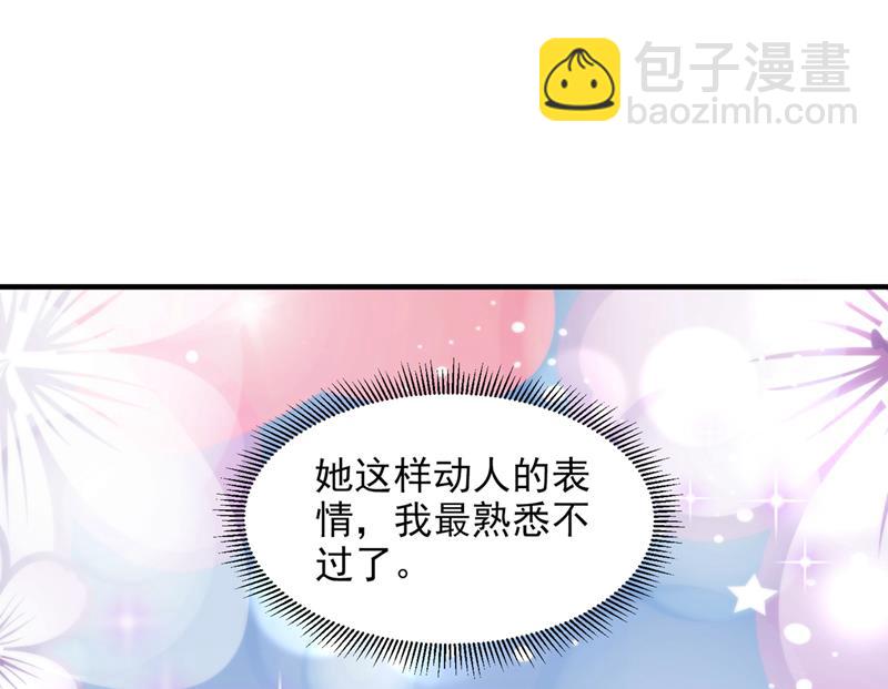 🍟沫许辰光 我有话想跟你说 第4页
