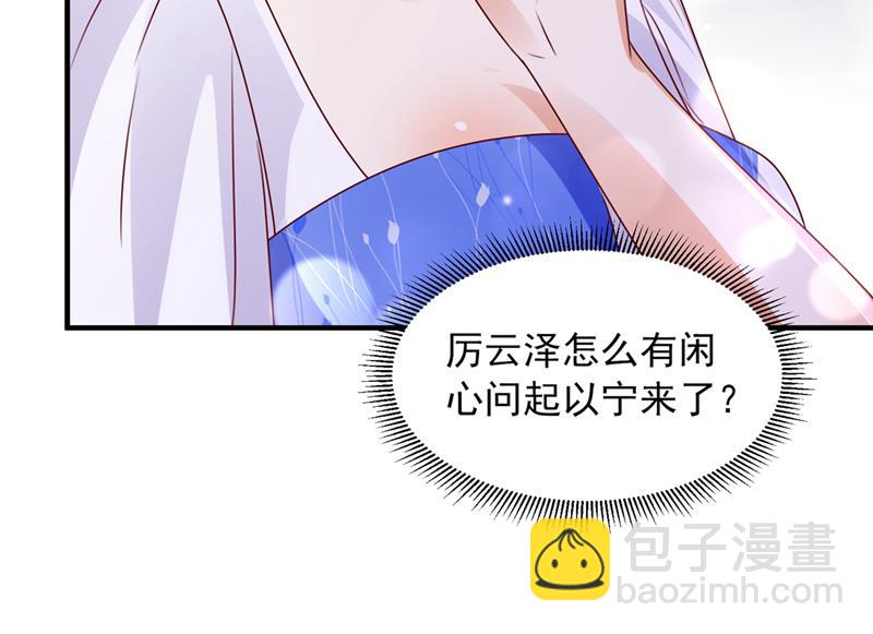 🍟沫许辰光 我有话想跟你说 第44页