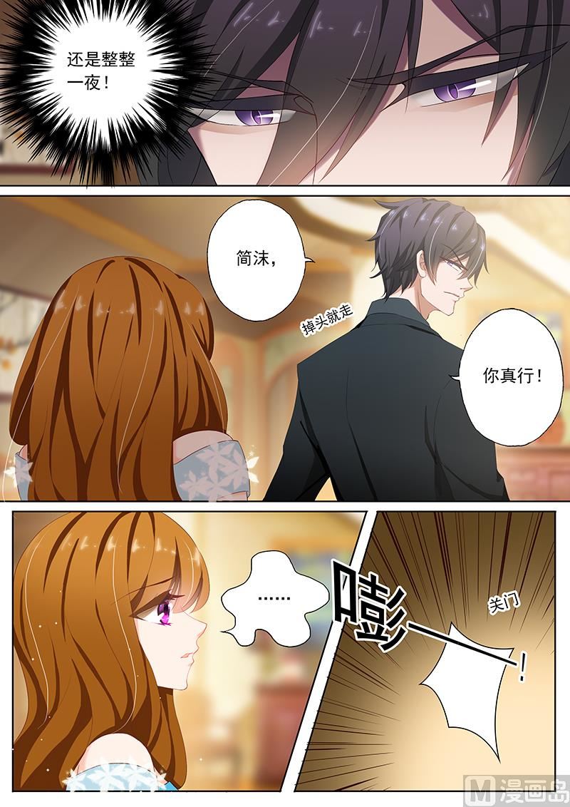 🍟沫许辰光 第082话 他等了一天 第1页