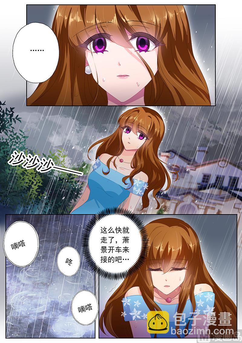 🍟沫许辰光 第082话 他等了一天 第3页