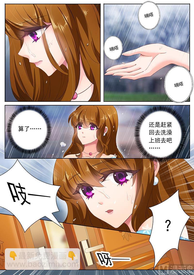 🍟沫许辰光 第082话 他等了一天 第4页