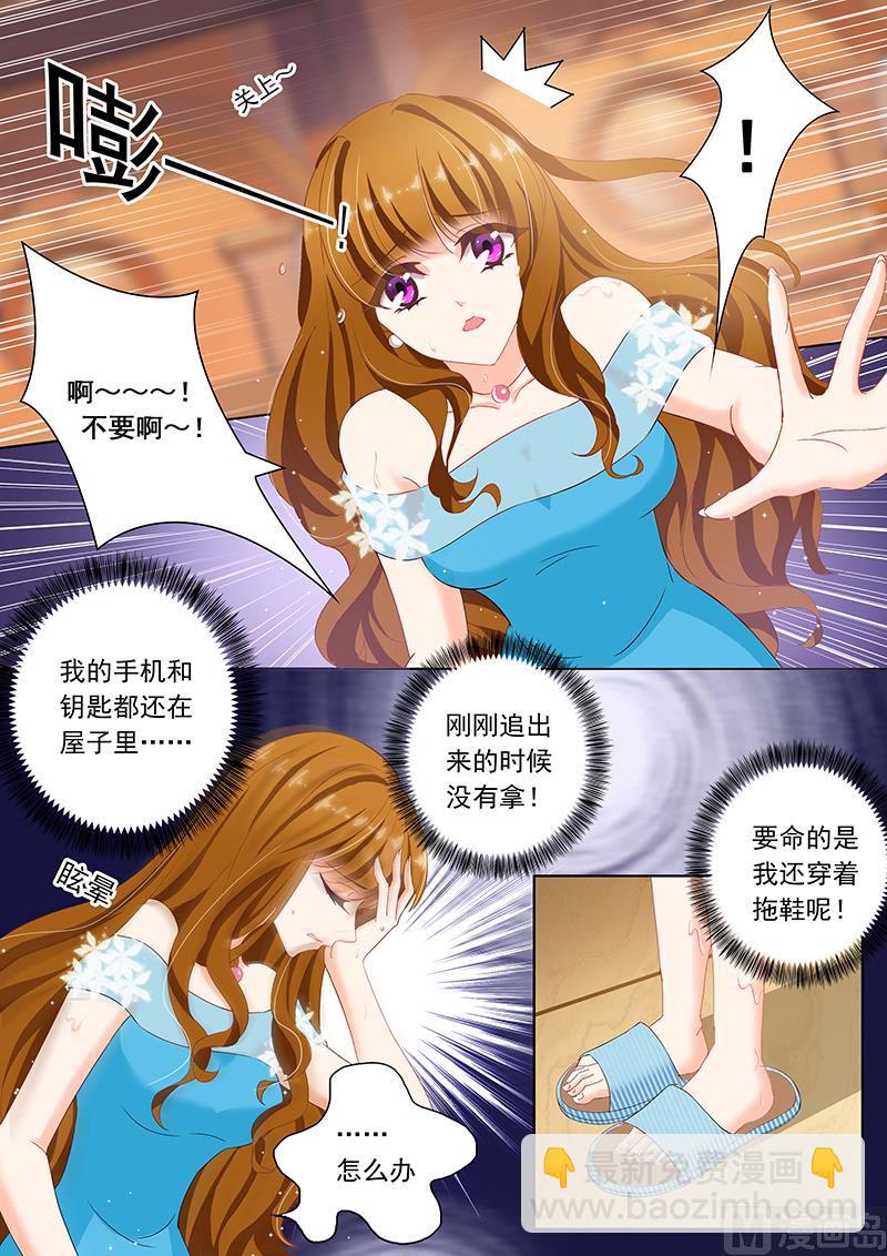 🍟沫许辰光 第082话 他等了一天 第5页