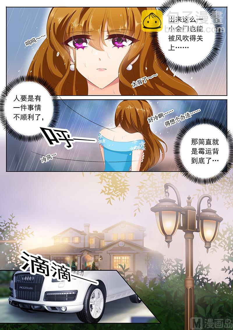 🍟沫许辰光 第082话 他等了一天 第6页