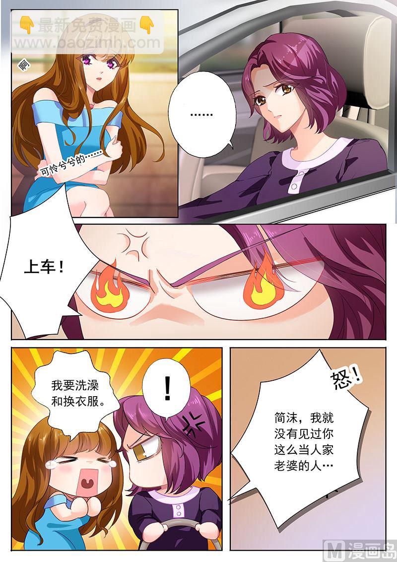 🍟沫许辰光 第082话 他等了一天 第7页