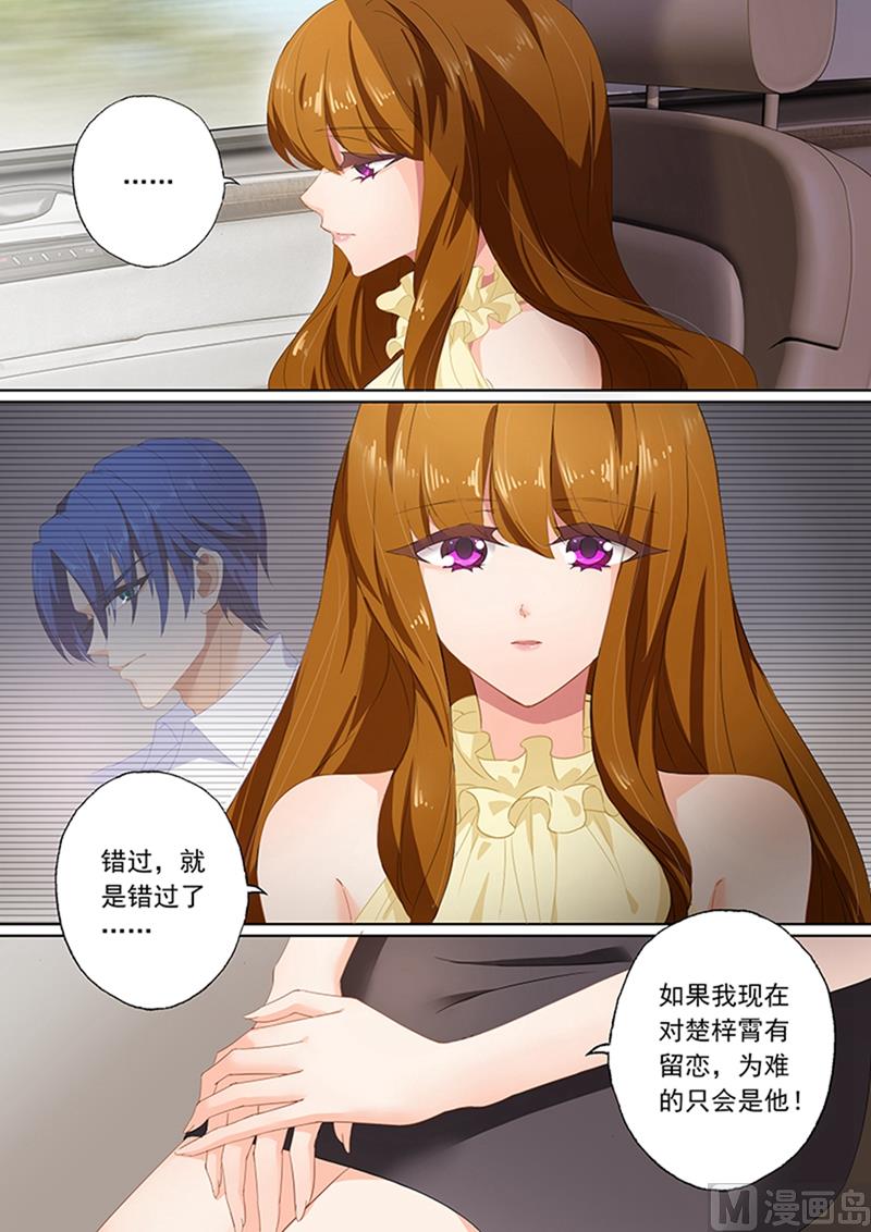 🍟沫许辰光 第084话 打赌 第1页