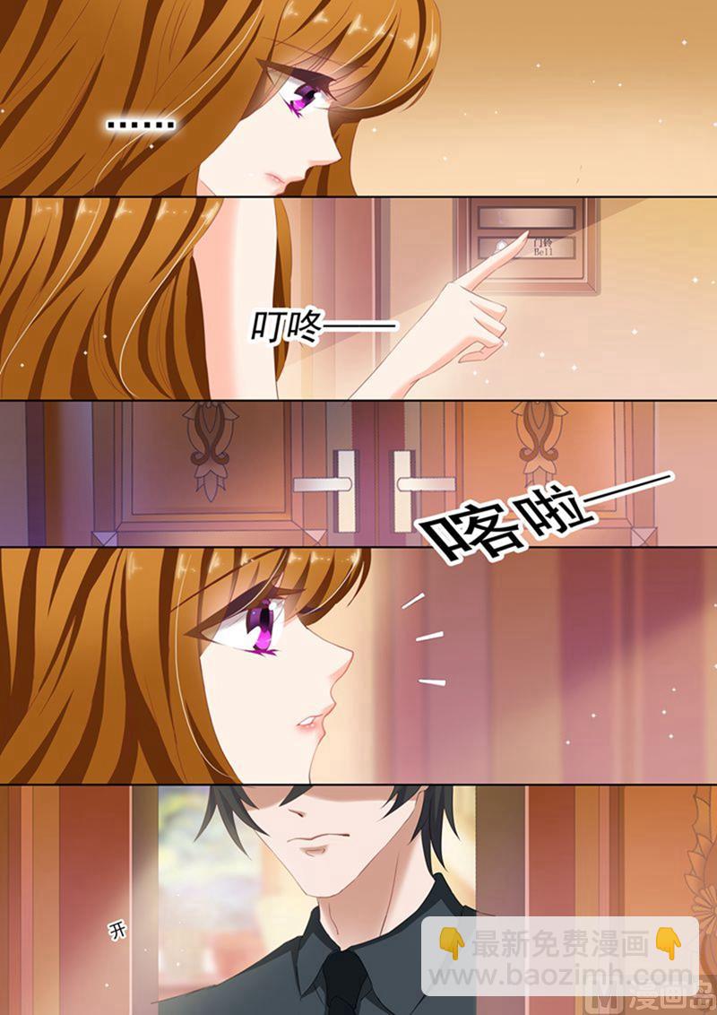 🍟沫许辰光 第086话 玩冷战？幼稚！ 第4页