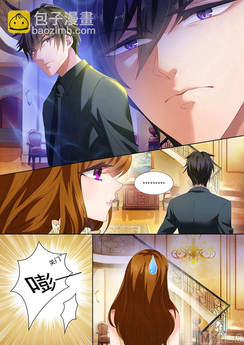 🍟沫许辰光 第086话 玩冷战？幼稚！ 第6页