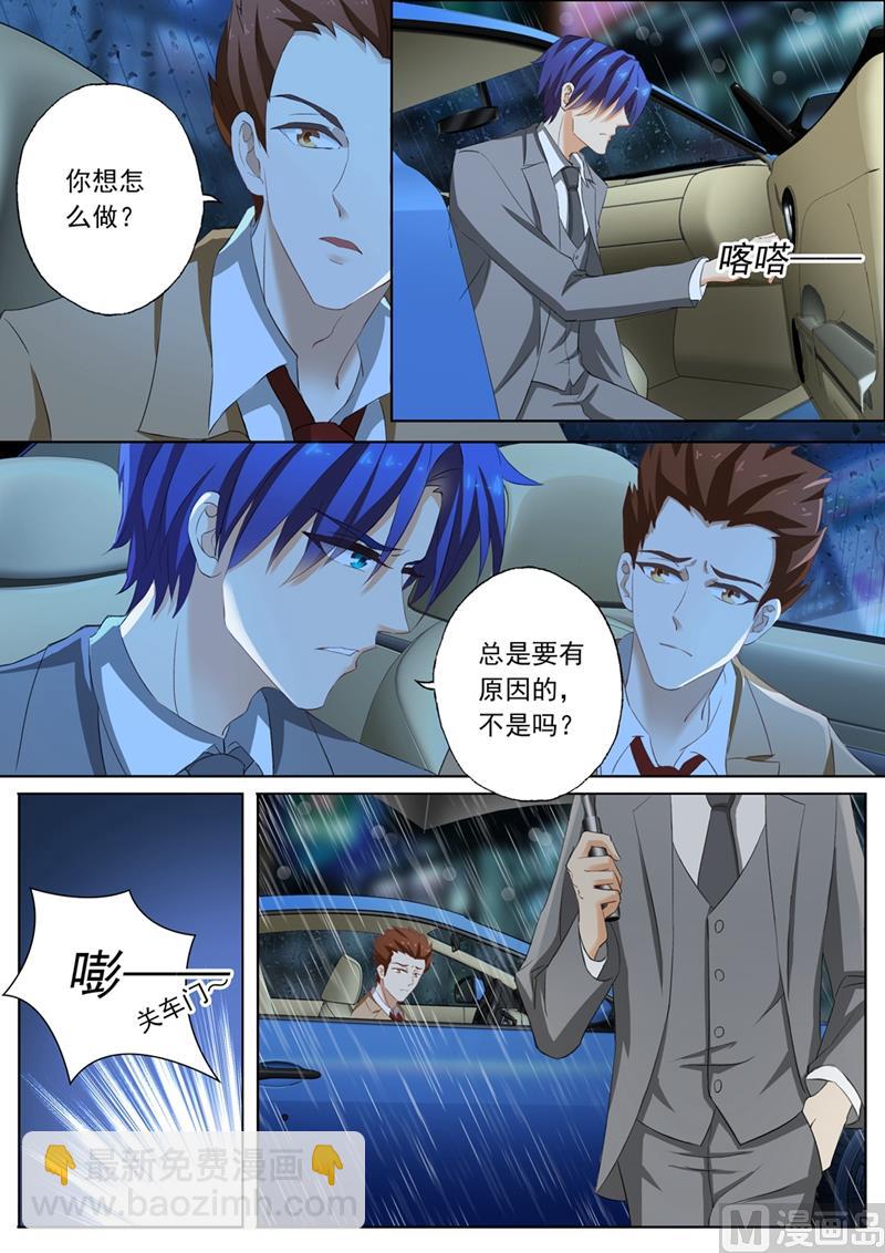 🍟沫许辰光 第090话 回不去了 第5页