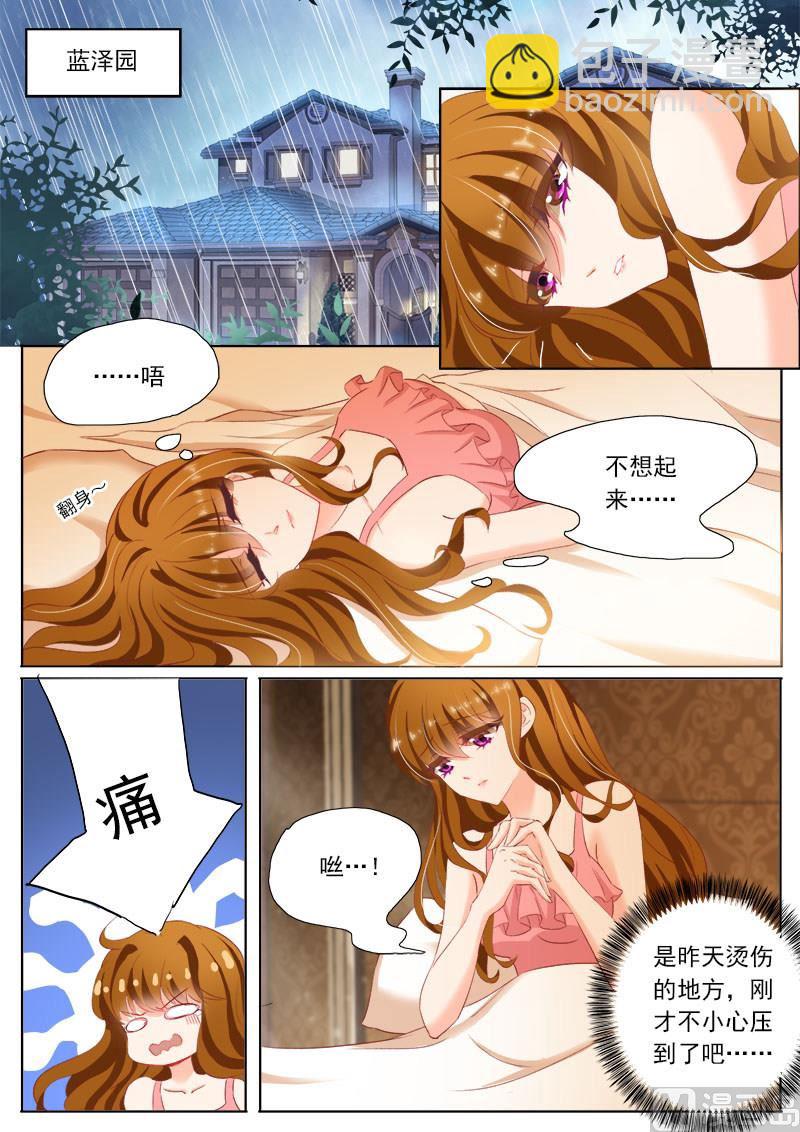 🍟沫许辰光 第090话 回不去了 第7页