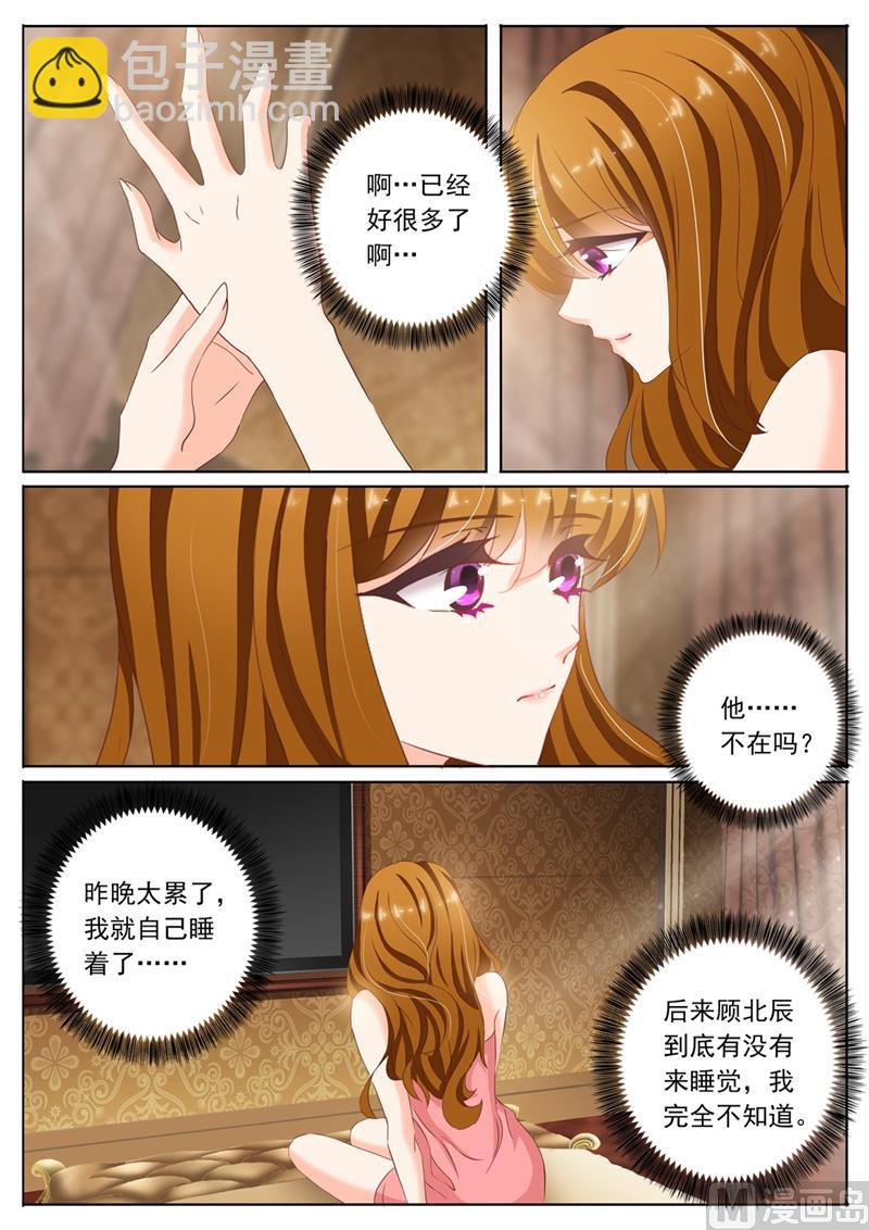 🍟沫许辰光 第090话 回不去了 第8页