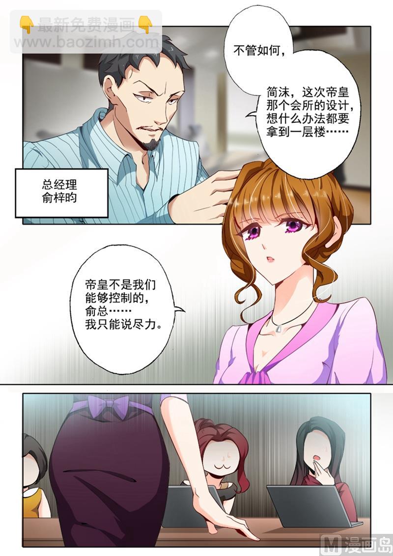 🍟沫许辰光 第010话 苏家的音乐厅 第4页