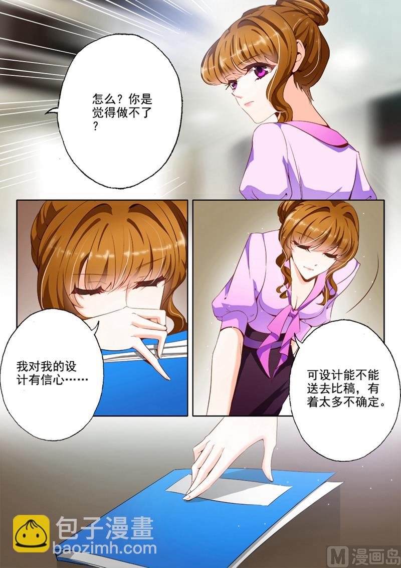 🍟沫许辰光 第010话 苏家的音乐厅 第5页
