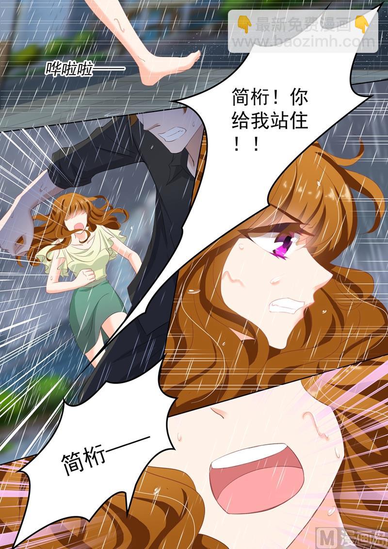 🍟沫许辰光 第092话 简桁出现了 第4页