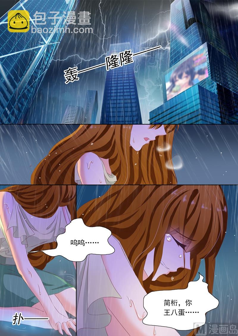 🍟沫许辰光 第092话 简桁出现了 第6页