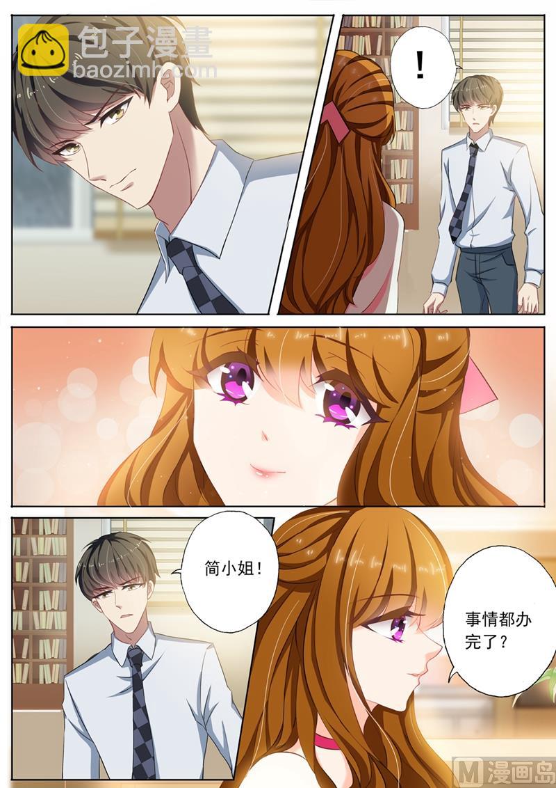 🍟沫许辰光 第094话 男人就喜欢贱女人 第3页