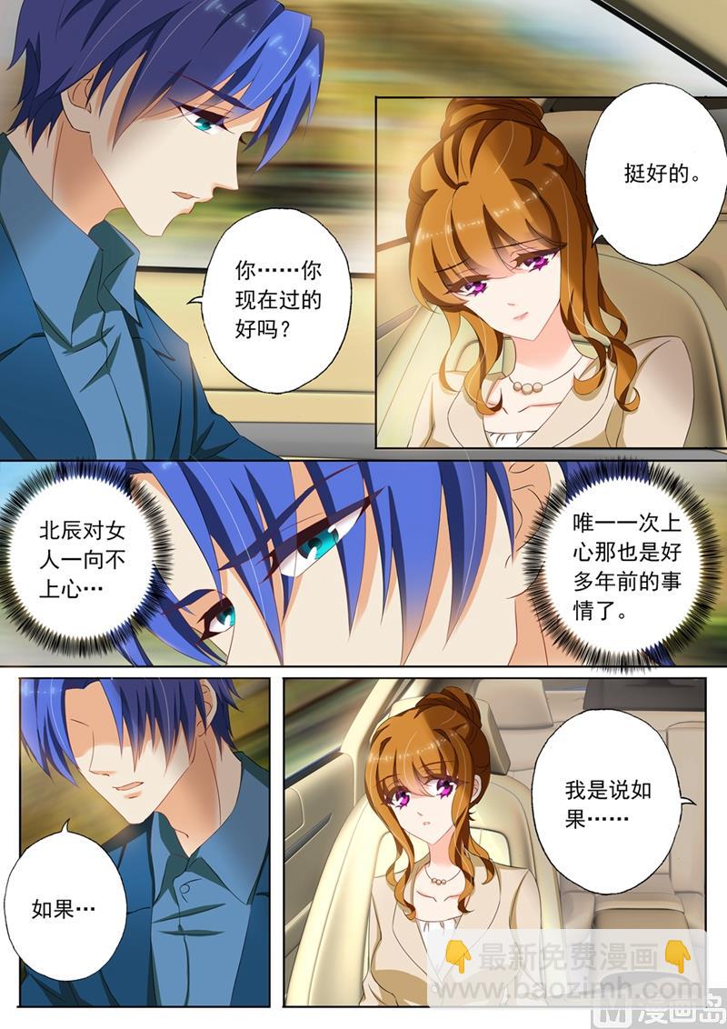 🍟沫许辰光 第098话 接机，小舅妈和外甥 第2页
