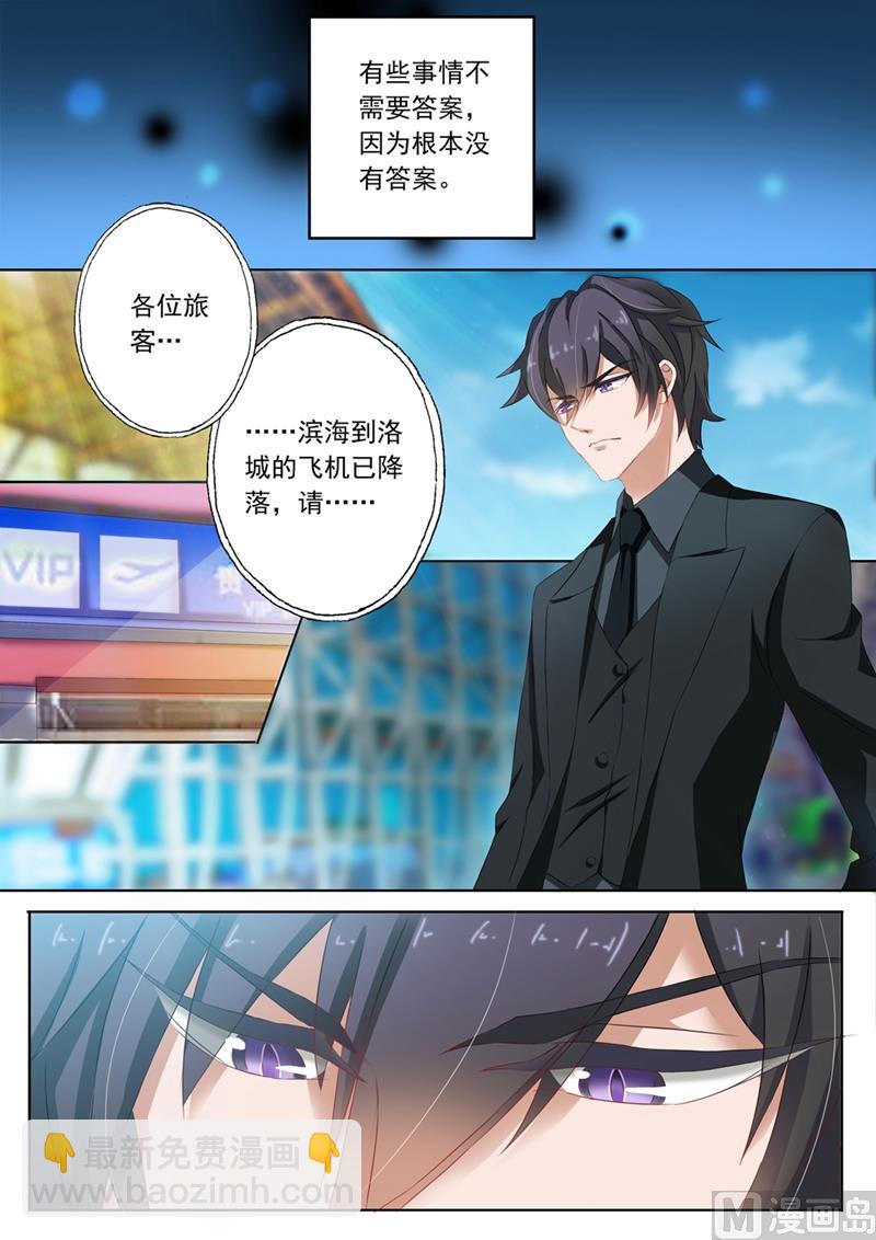 🍟沫许辰光 第098话 接机，小舅妈和外甥 第6页