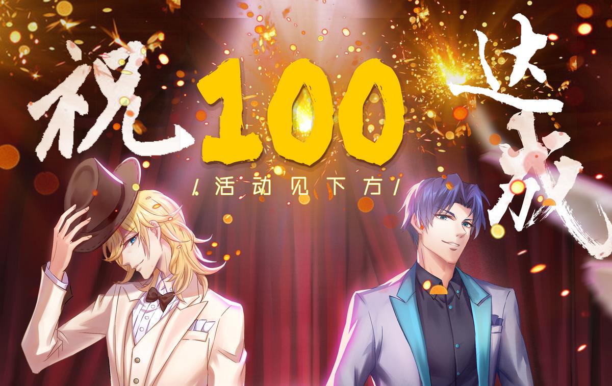 🍟沫许辰光 第100话 就算是你也不能例外 第1页