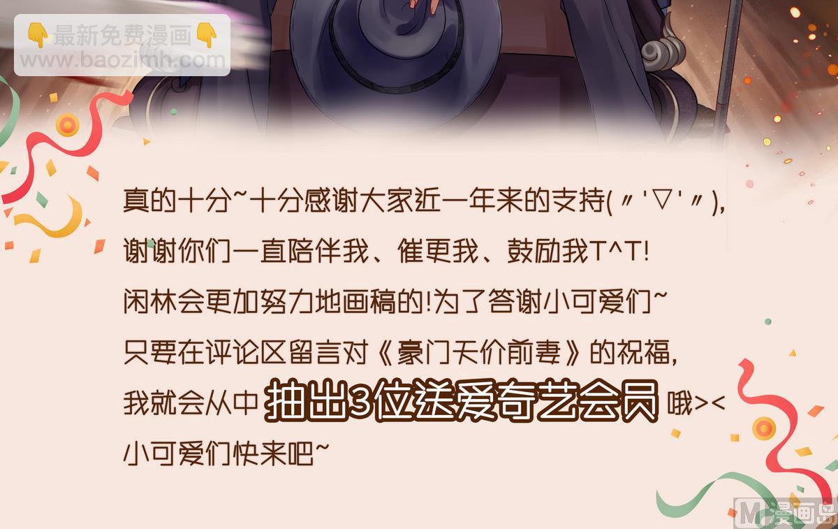 🍟沫许辰光 第100话 就算是你也不能例外 第3页