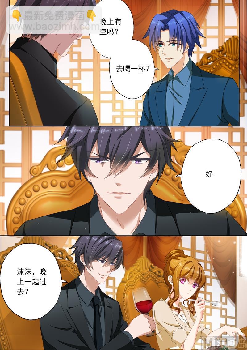 🍟沫许辰光 第100话 就算是你也不能例外 第8页