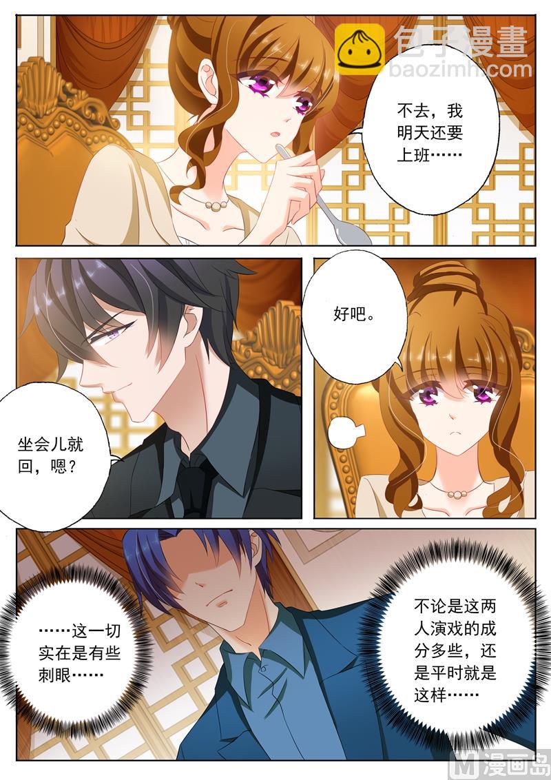 🍟沫许辰光 第100话 就算是你也不能例外 第9页
