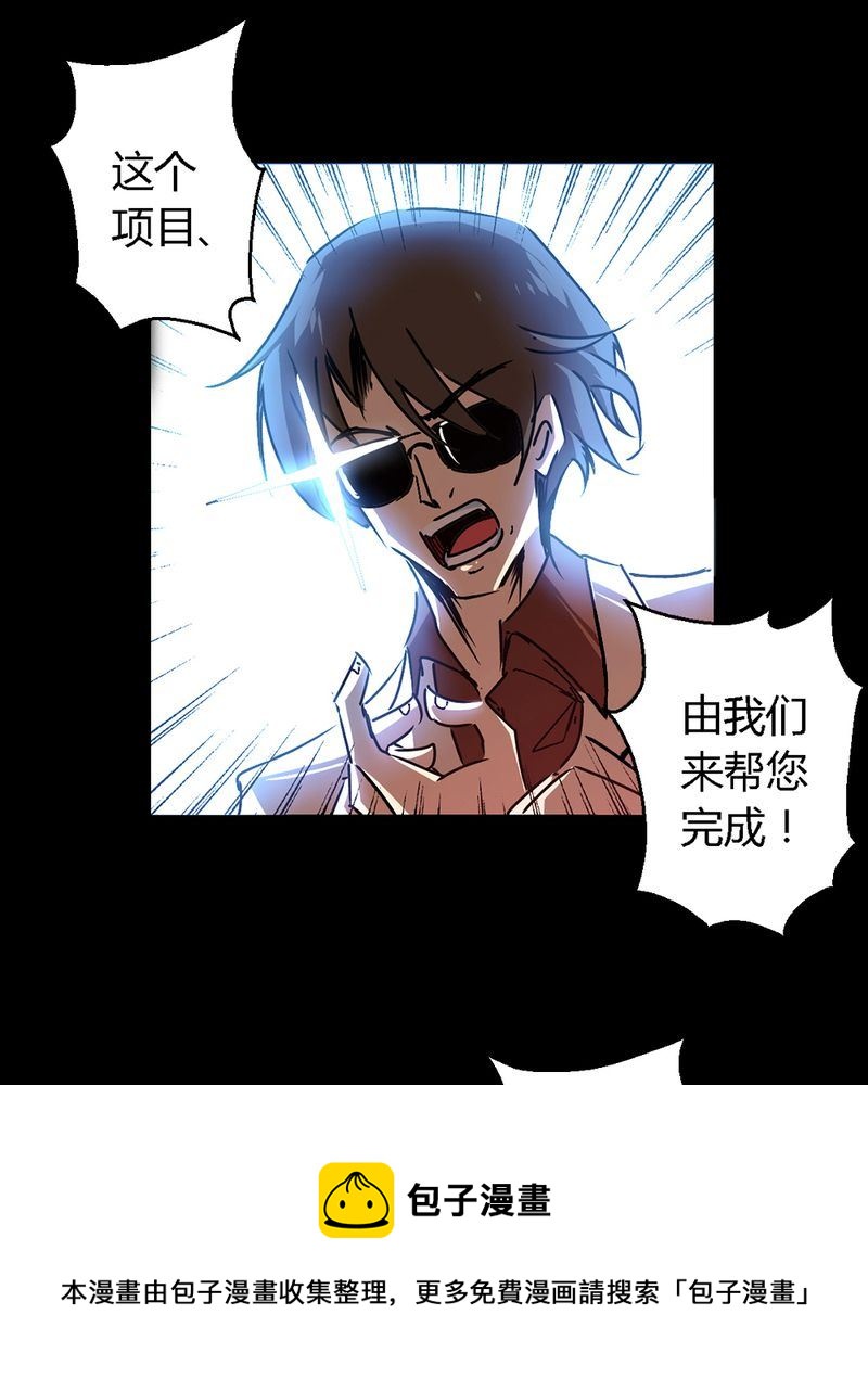 墨砚有方 第2集-第2话
