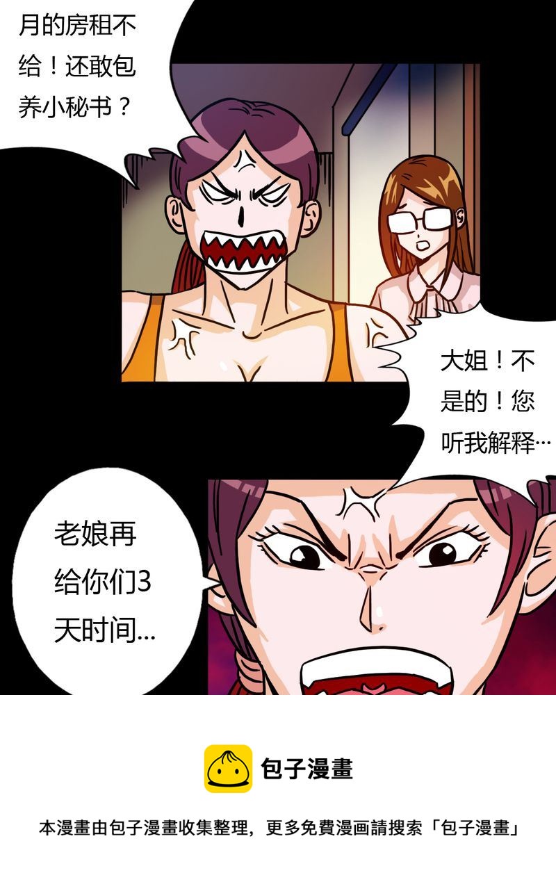 墨砚有方 第12集-第12话