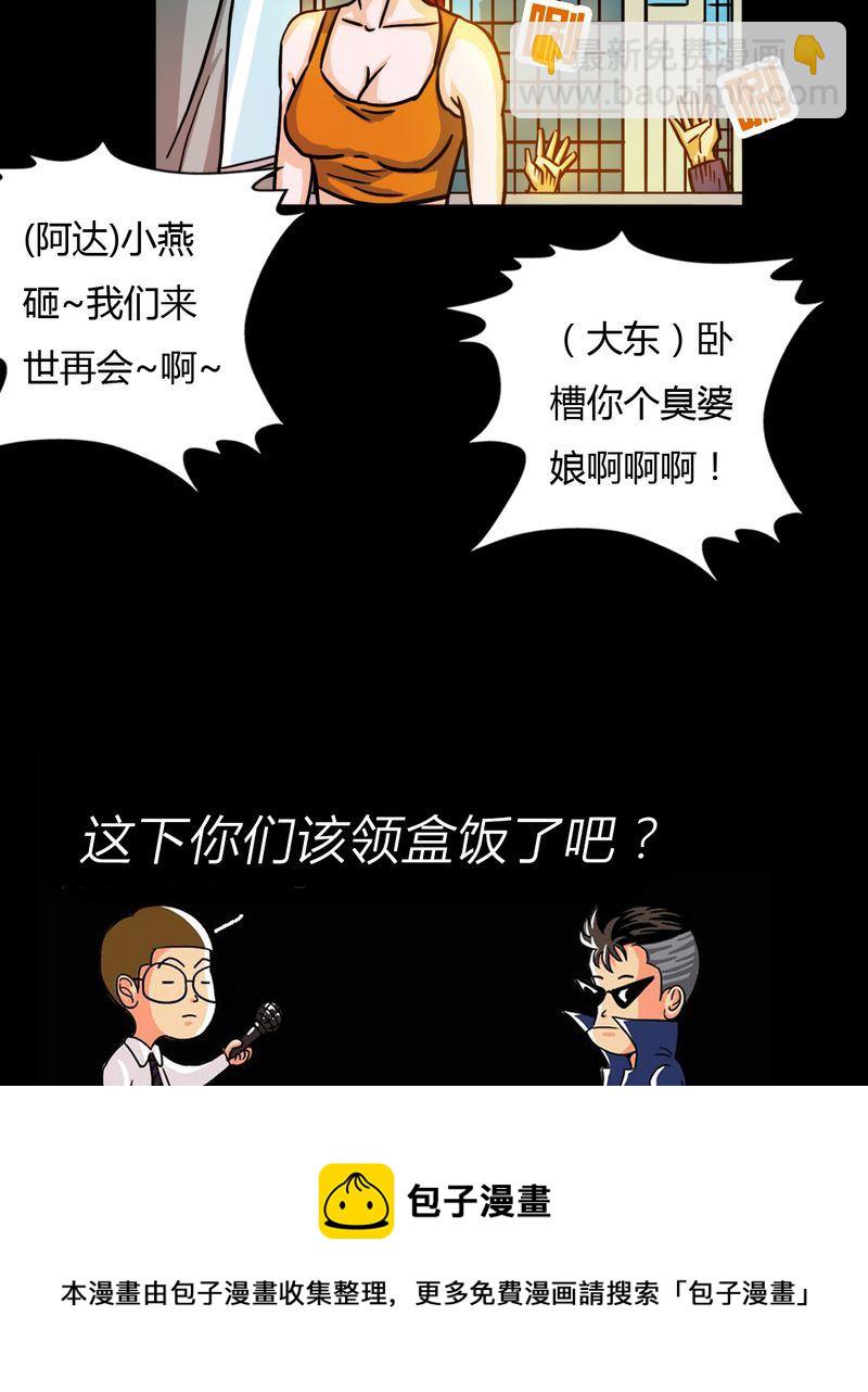 墨砚有方 第12集-第12话