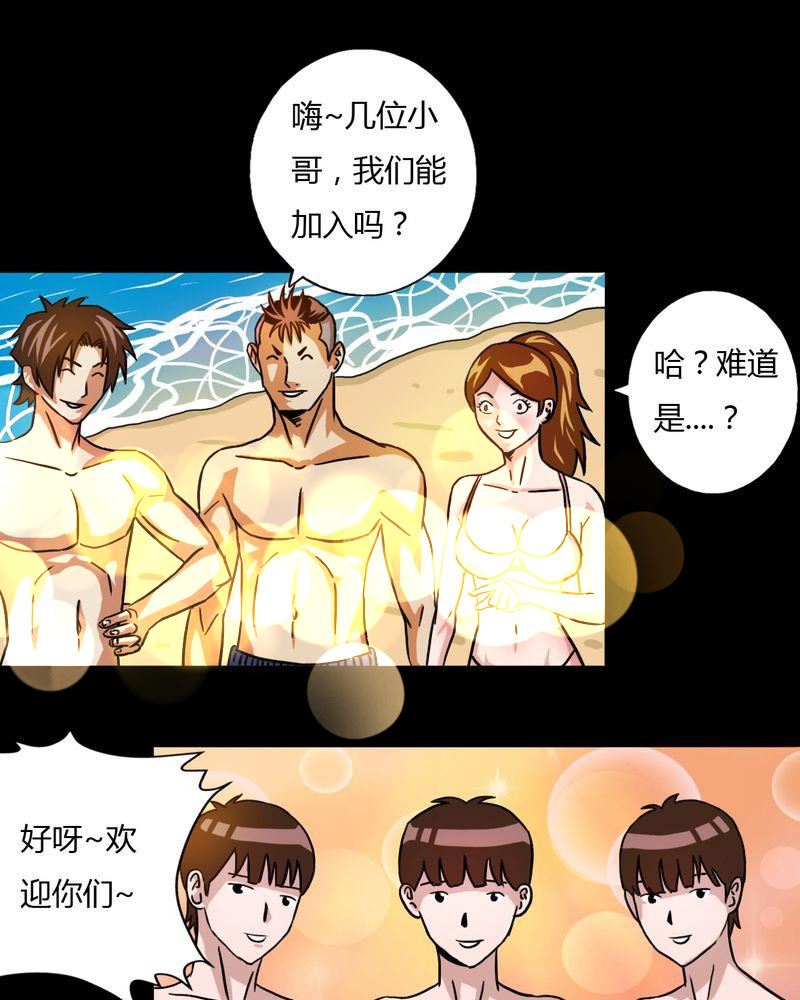 墨砚有方 第14集-第14话