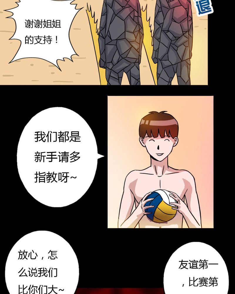 墨砚有方 第14集-第14话