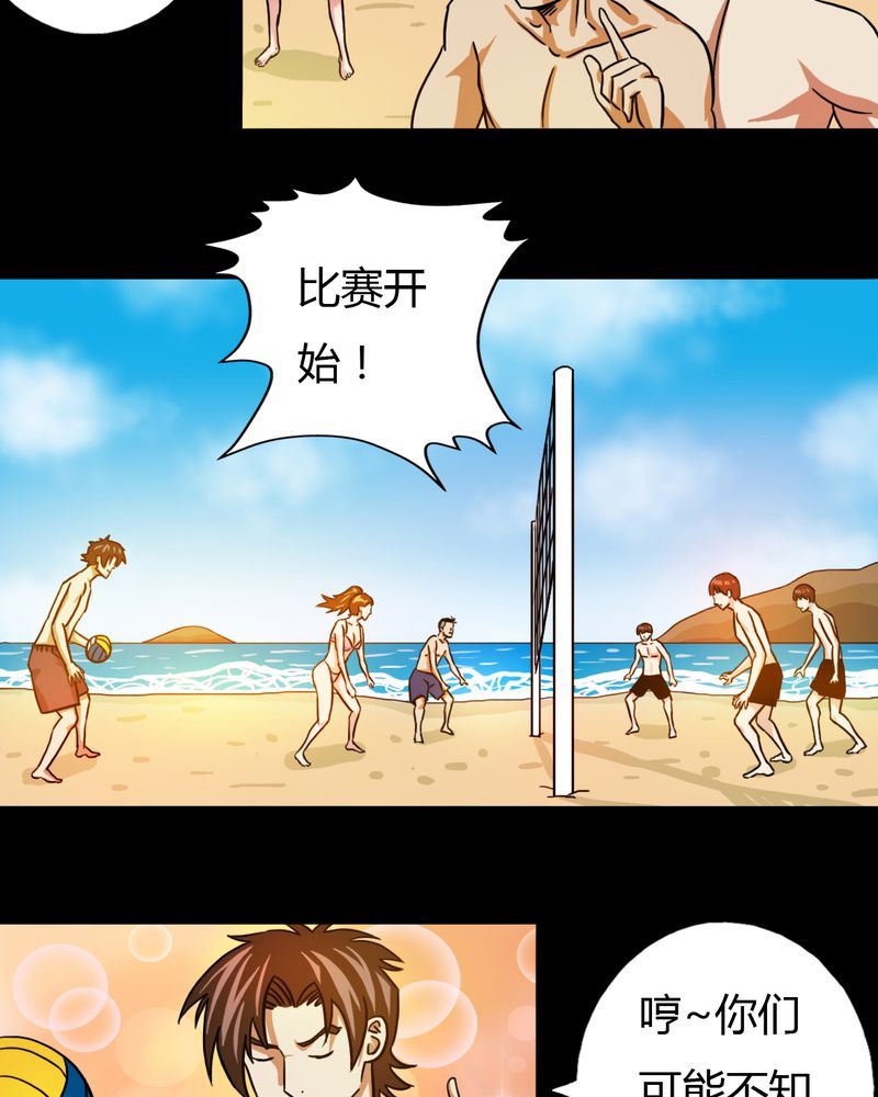 墨砚有方 第14集-第14话
