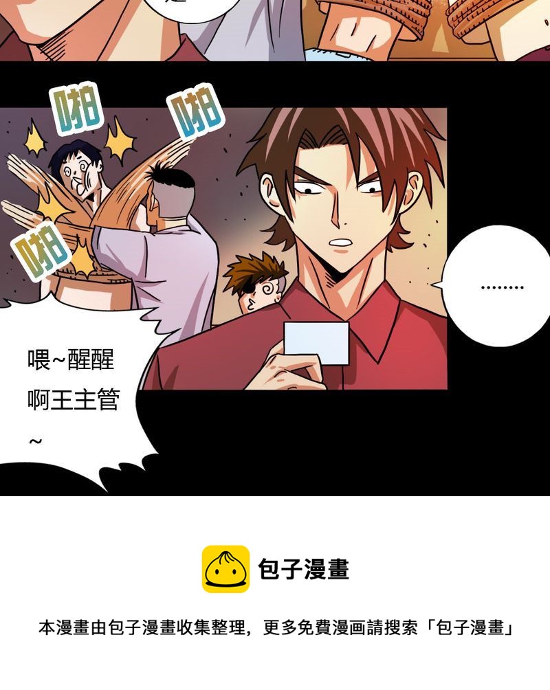 墨砚有方 第16集-第16话