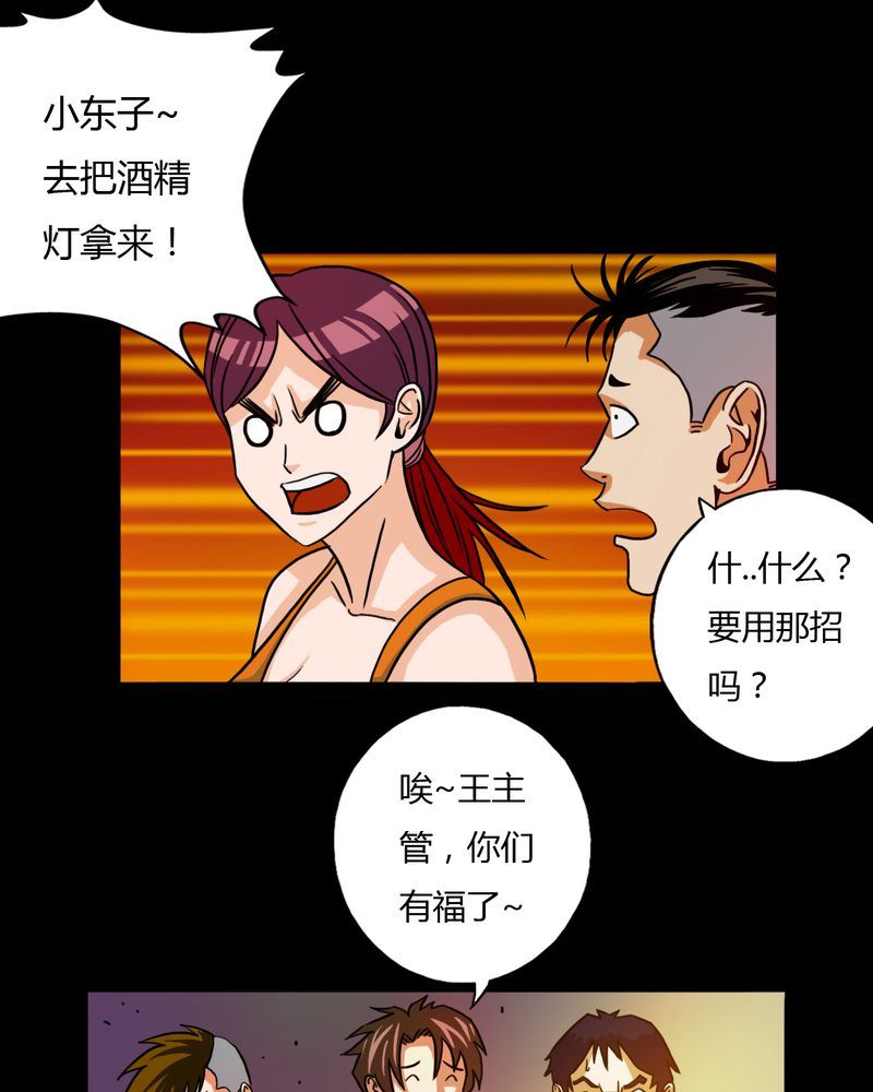 墨砚有方 第16集-第16话
