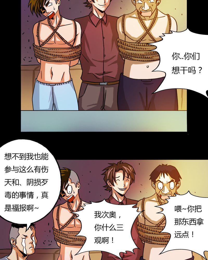 墨砚有方 第16集-第16话