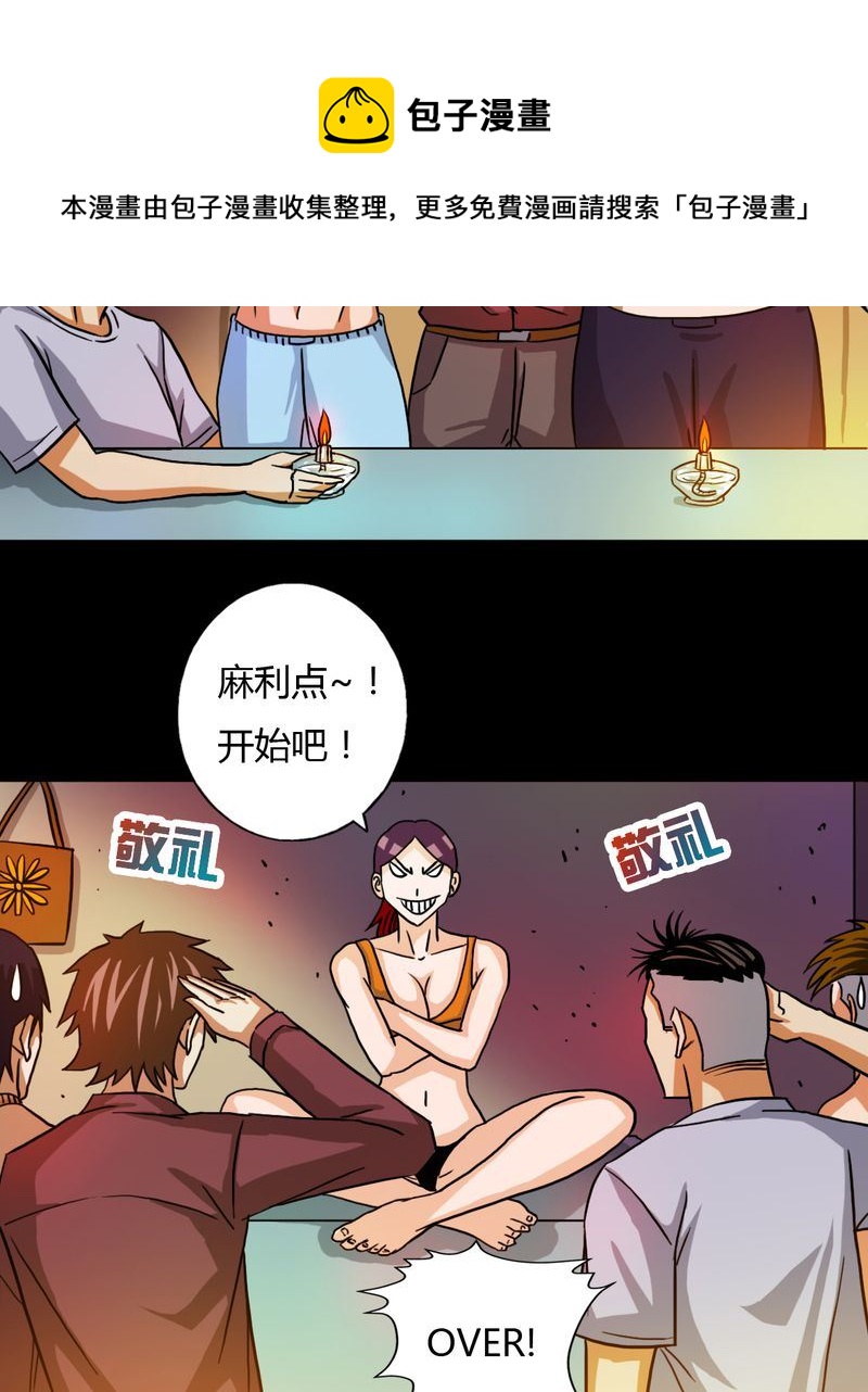墨砚有方 第16集-第16话