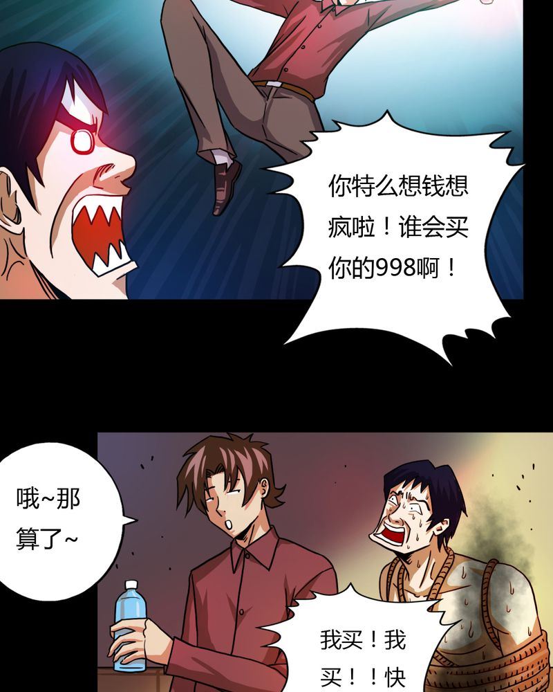 墨砚有方 第16集-第16话