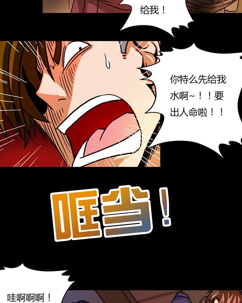墨砚有方 第16集-第16话