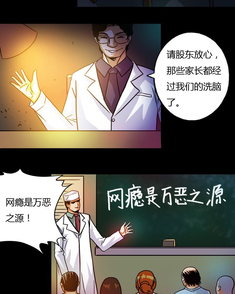 墨砚有方 第20集-第20话
