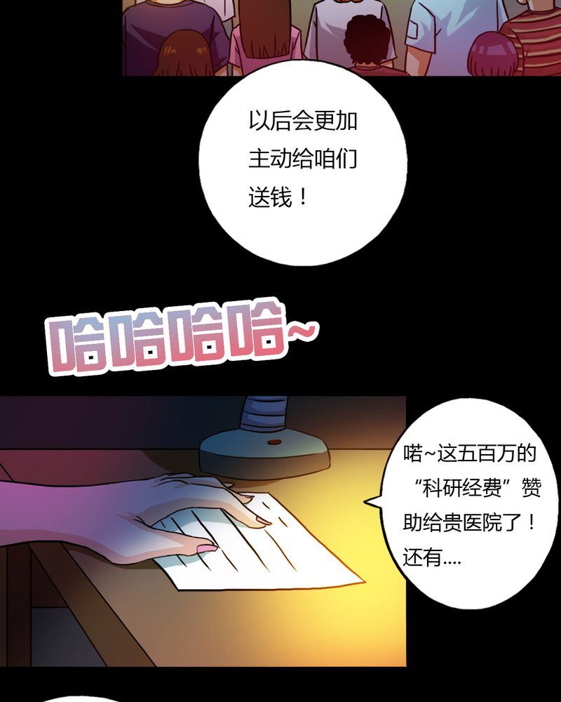墨砚有方 第20集-第20话