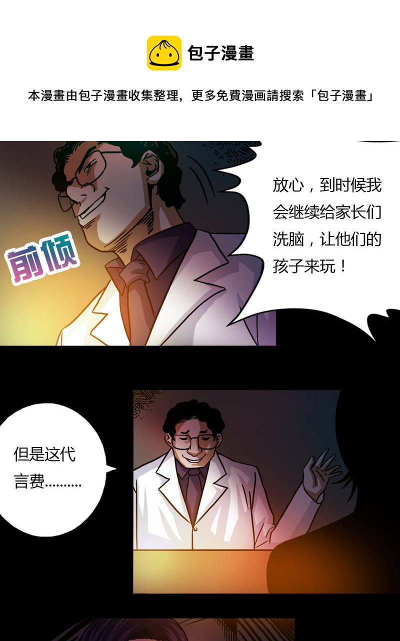 墨砚有方 第20集-第20话