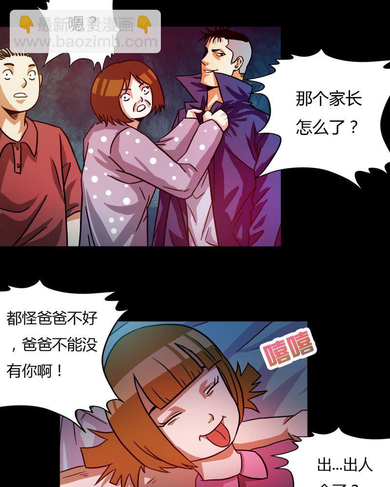 墨砚有方 第22集-第22话
