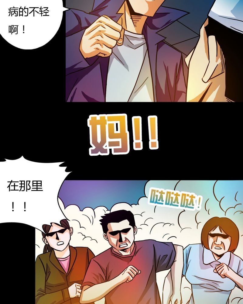 墨砚有方 第22集-第22话