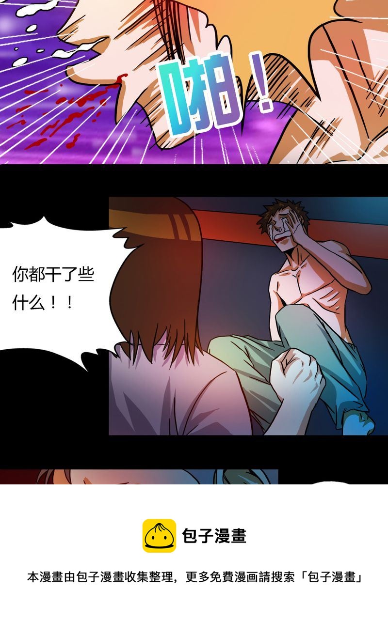 墨砚有方 第22集-第22话