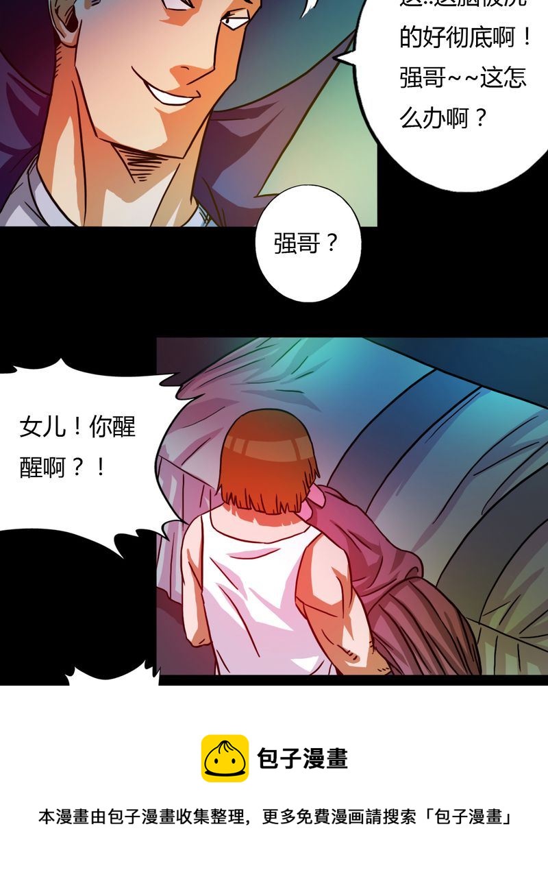 墨砚有方 第22集-第22话