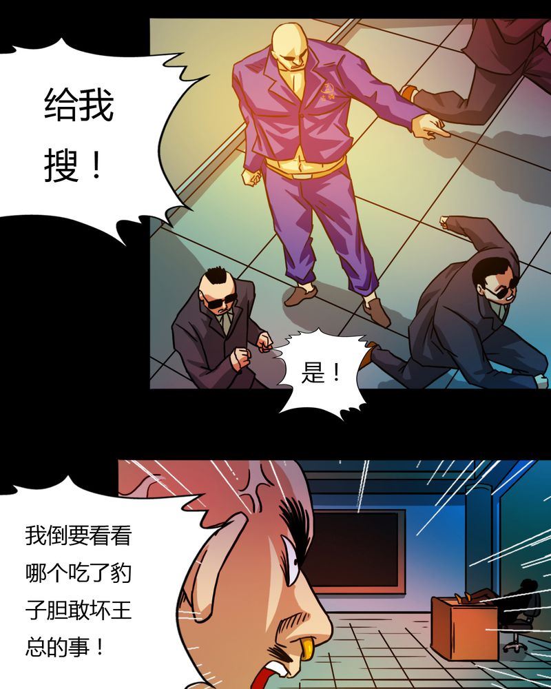 墨砚有方 第24集-第24话