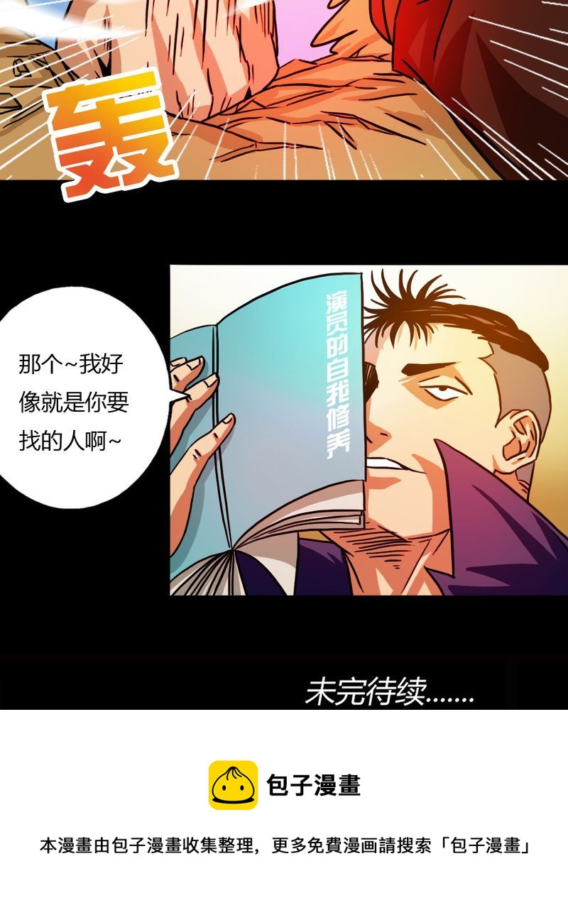 墨砚有方 第24集-第24话