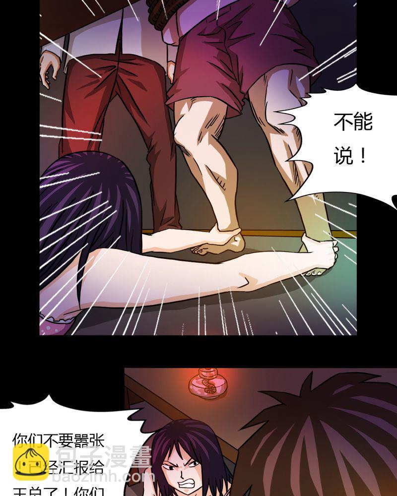 墨砚有方 第24集-第24话