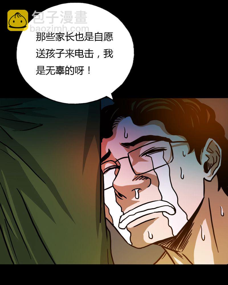墨砚有方 第24集-第24话