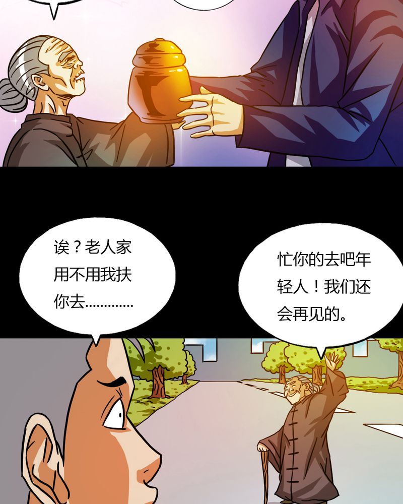 墨砚有方 第26集-第26话